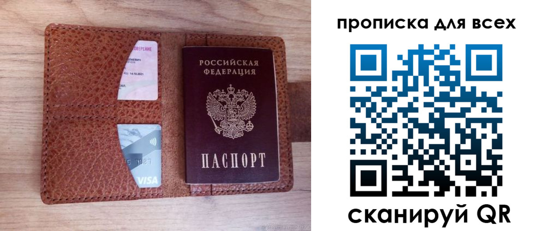 миграционный учет в Белой Холунице