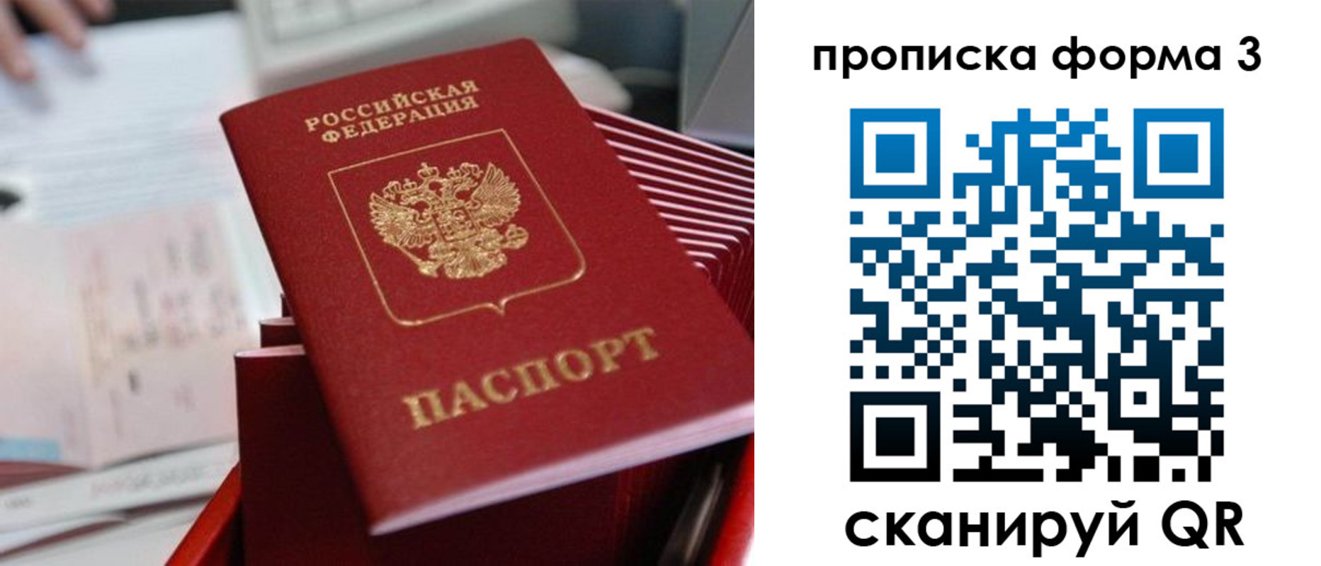 временная регистрация гарантия в Белой Холунице