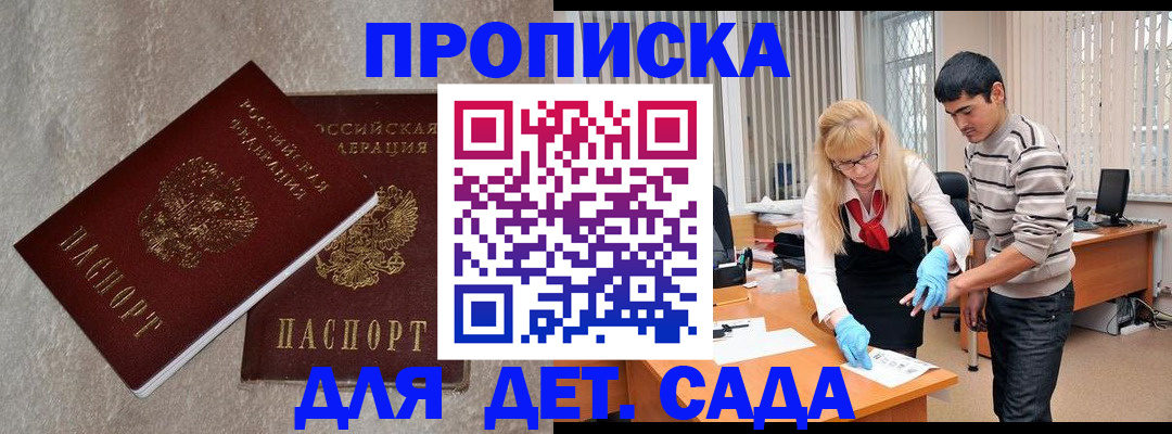 прописка паспорт в Белой Холунице