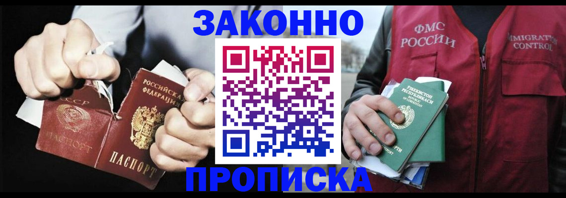 временная регистрация гарантия в Белой Холунице