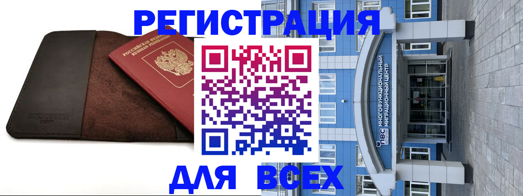 прописка штамп в Белой Холунице