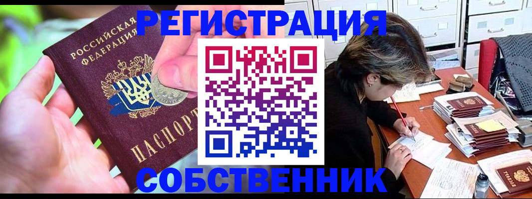 прописка для кредита в Белой Холунице
