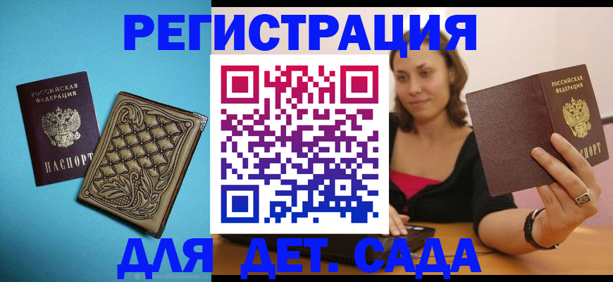 прописка поиск в Белой Холунице
