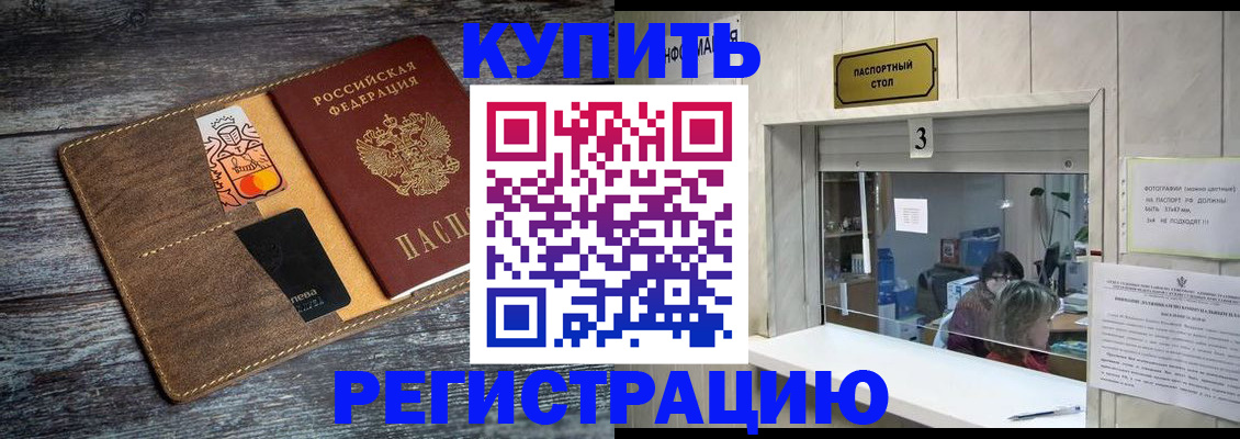 временная регистрация гарантия в Белой Холунице