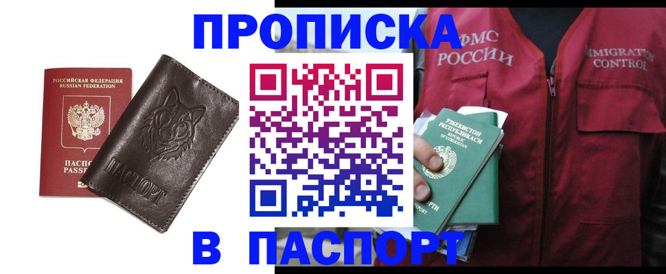 найти адрес прописки в Белой Холунице