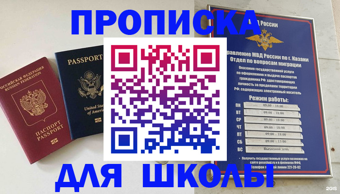 временная регистрация для всех в Белой Холунице