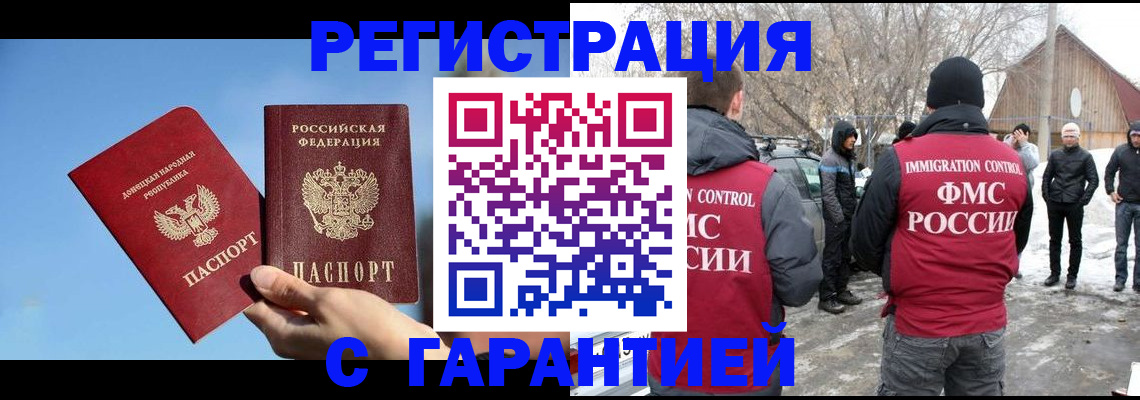 временная регистрация купить в Белой Холунице
