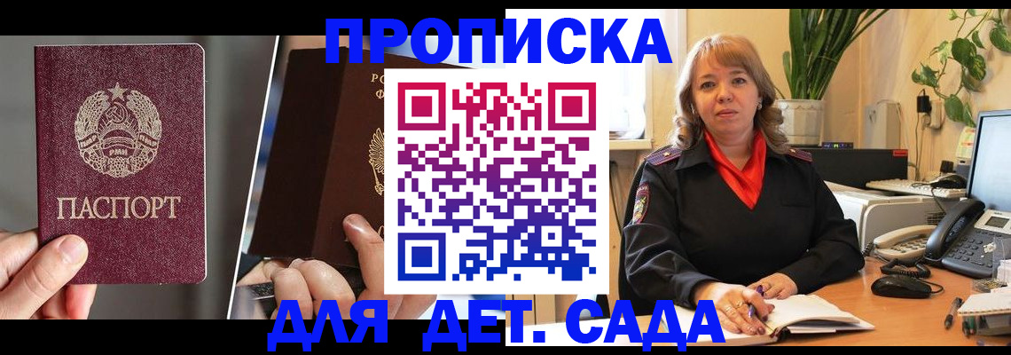 временная регистрация недорого в Белой Холунице